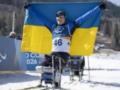 Украина заявила о систематическом давлении на Паралимпиаде-2026