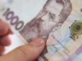 В Украине появится новая выплата: кто получит 1500 грн уже в апреле