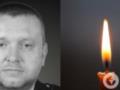Посвятил жизнь службе людям и государству: в Донецкой области погиб майор полиции Андрей Грабовый.