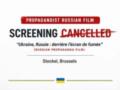 В Брюсселе отменили показ фильма с пророссийским нарративом