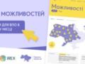 Вакансии, учебные программы, гранты: в Украине создали карту возможностей для ВПЛ