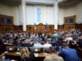 Рада приняла евроинтеграционный законопроект об основных принципах государственного надзора