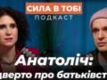 Без стеснения о важном: подкаст  Сила в тебе  возвращается с новым сезоном