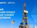  Укрнафта  и  Укргаздобыча  реализовали первый совместный проект бурения газовой скважины