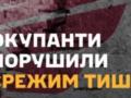 Враг проигнорировал прекращение огня в Покровской агломерации – 7 корпус ДШВ