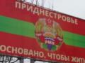 Зеленский отреагировал на действия РФ в отношении Приднестровья