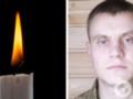 Ему навсегда будет 28: в Купянске погиб пулеметчик из Сумщины.