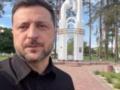 Зеленский анонсировал переговоры по усилению давления на РФ