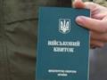 Кабмин готовит новые правила бронирования военнообязанных: Соболев рассказал, что может измениться