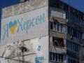 Россияне обстреляли Херсон из артиллерии: трое пострадавших