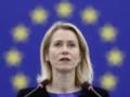  Они принесут силу : Каллас объяснила, почему Украина нужна ЕС