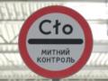 Писали два года: Кабмин принял проект нового Таможенного кодекса Украины