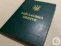 Украинцам готовят новые правила бронирования: чего ждать с июня