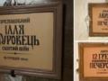 Муровец, а не Муромец: как одна буква разрушает российский имперский миф