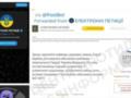 Мошенники используют тему погибших военных для фишинговых атак, – ЦПД