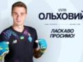 Динамо пополнило состав голкипером из Первой лиги