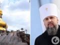  Мы всё восстановим : Епифаний отреагировал на атаку РФ на Киево-Печерскую лавру и обратился к верующим УПЦ МП.