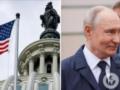 «Путин заплатит за вооружение для Украины»: сенаторы США внесли громкий законопроект