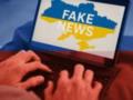 Новая информация России о потерях ВСУ является фейком - ЦПД