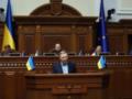 30 лет Конституции: Кучма получил награду Верховной Рады и выступил в парламенте