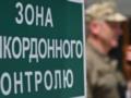 Страна ЕС ужесточила правила въезда из Украины: кому отказывают во въезде