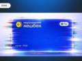 Украинцам начали выплачивать Национальный кешбек за апрель