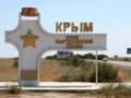 На всей территории Крыма произошел блэкаут