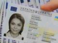 За бумажный паспорт придется заплатить: кому из украинцев это обойдется в 1600 грн