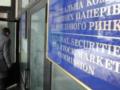 Общинам станет проще привлекать средства: НКЦБФР обновила правила выпуска облигаций