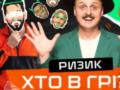  Аргентина может вылететь уже в четвертьфинале : в шоу  Кто в игре?  похоронили фаворитов ЧМ-2026 и объяснили, зачем Англии Виаг