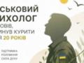  Самое простое — изменить привычки : военный психолог рассказал, как бросил курить после 20 лет