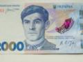 Эффект  двух тысяч : влияет ли новая банкнота на рост цен?