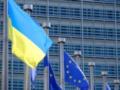 ЕС определил условия для завершения переговоров с Украиной по шестому кластеру вступления