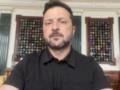 Новая стратегия мира: Зеленский готовит решение