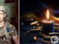 Навсегда 25 лет: на войне погиб защитник из Черниговской области Юрий Кобзуненко.