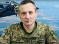 Воздушные силы ВСУ обратились к украинцам