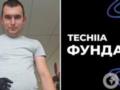 Вернуть возможность жить полноценно:  Фундація Течія  помог военному Третьей штурмовой бригады получить бионический протез