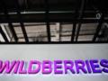 Украинские удары по складам Wildberries выявили еще одно слабое место в военной экономике России — FT