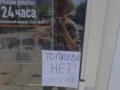 В оккупированном Крыму усиливается дефицит топлива