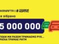 UKRNAFTA собрала 5 млн грн на НРК для Третьего армейского корпуса