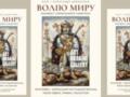 Современный эпос об украинском характере: в Киеве откроется выставка Олега и Александра Денисенко «Предпочитаю мир»