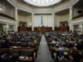 Верховная Рада IX созыва лишилась 71 депутата: какие причины