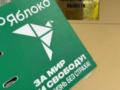 В России хотят исключить из выборов единственную партию, выступившую за прекращение войны