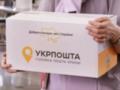  Укрпочта  установит 1000 почтоматов  рядом с домом : где они появятся и когда