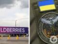  Положили  Wildberries: в ГУР раскрыли детали мощной кибератаки на компанию