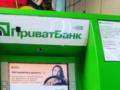 Имущество ПриватБанка выставят на продажу: полный список и фото объектов