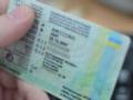 Украинцам в стране ЕС следует поспешить с обменом прав: соглашение без экзаменов действует только до 2027 года