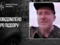 Сообщено о подозрении оккупанту, привлекшему девушку к сбору данных