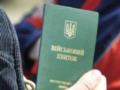 Что означает надпись в  Резерв+  об отсрочке  до завершения мобилизации : что это за срок