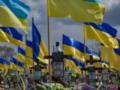 День памяти защитников Украины: история